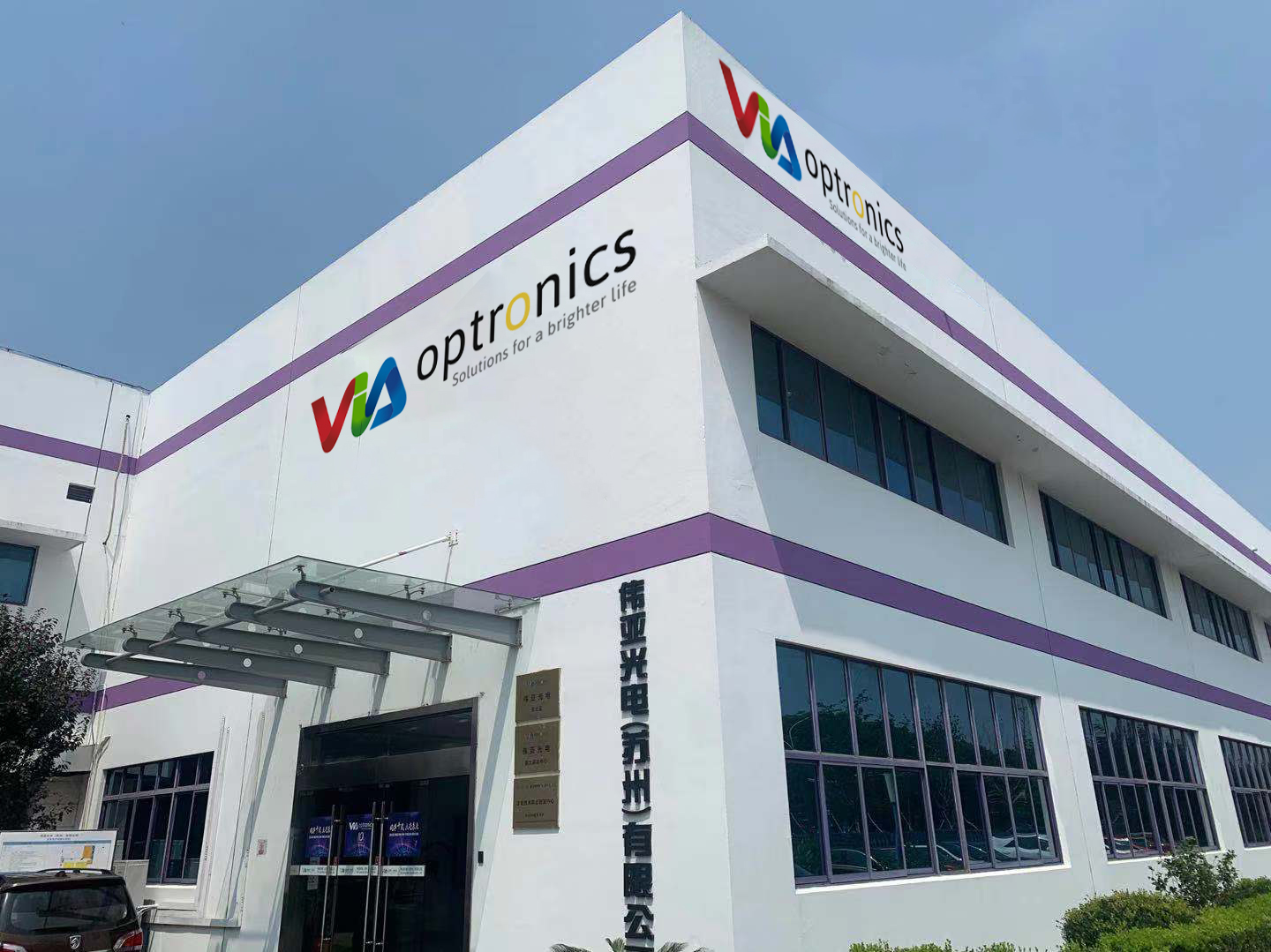 VIA optronics Suzhou Gebäude