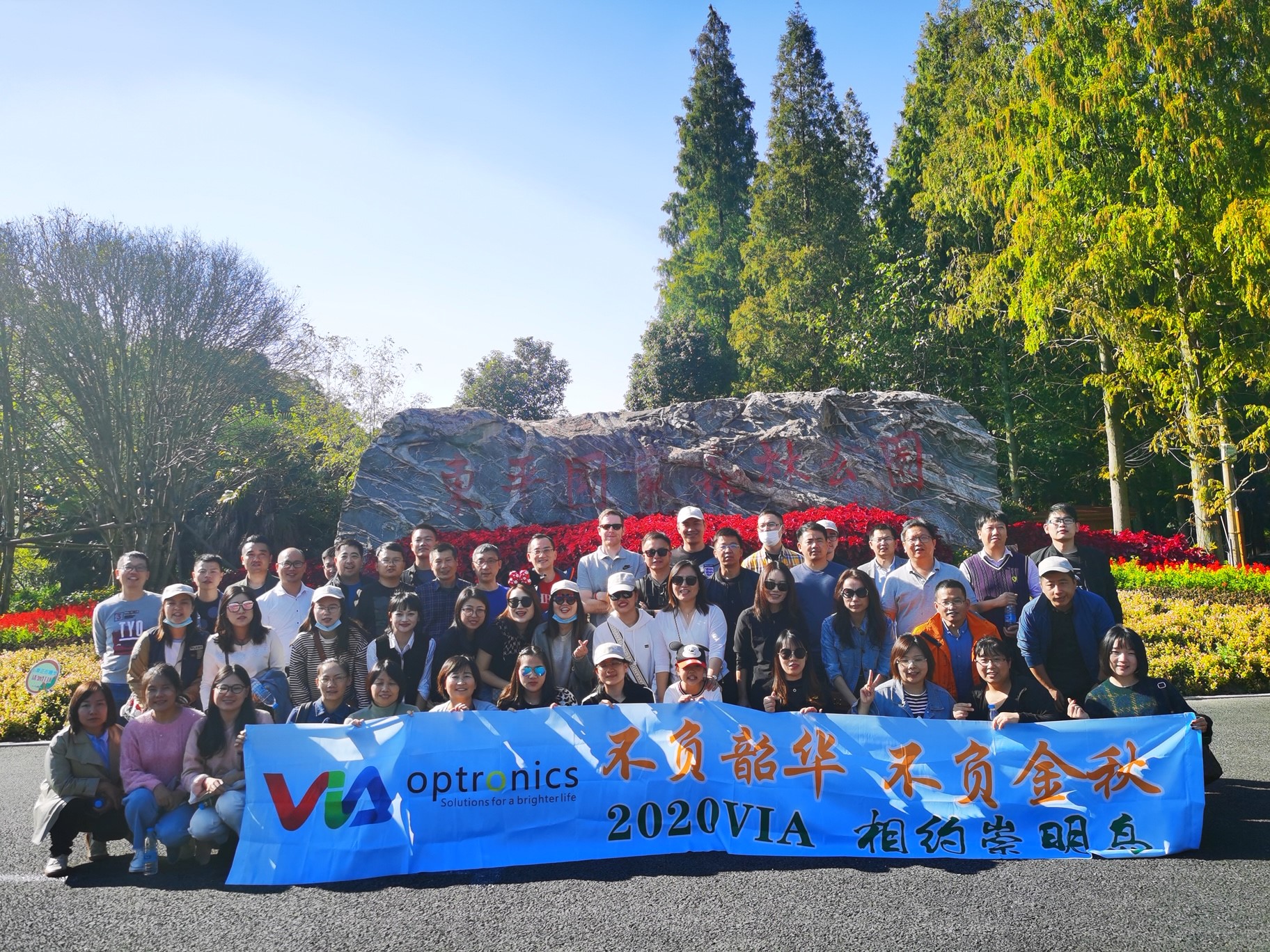 VIA optronics Team Suzhou Gruppenbild