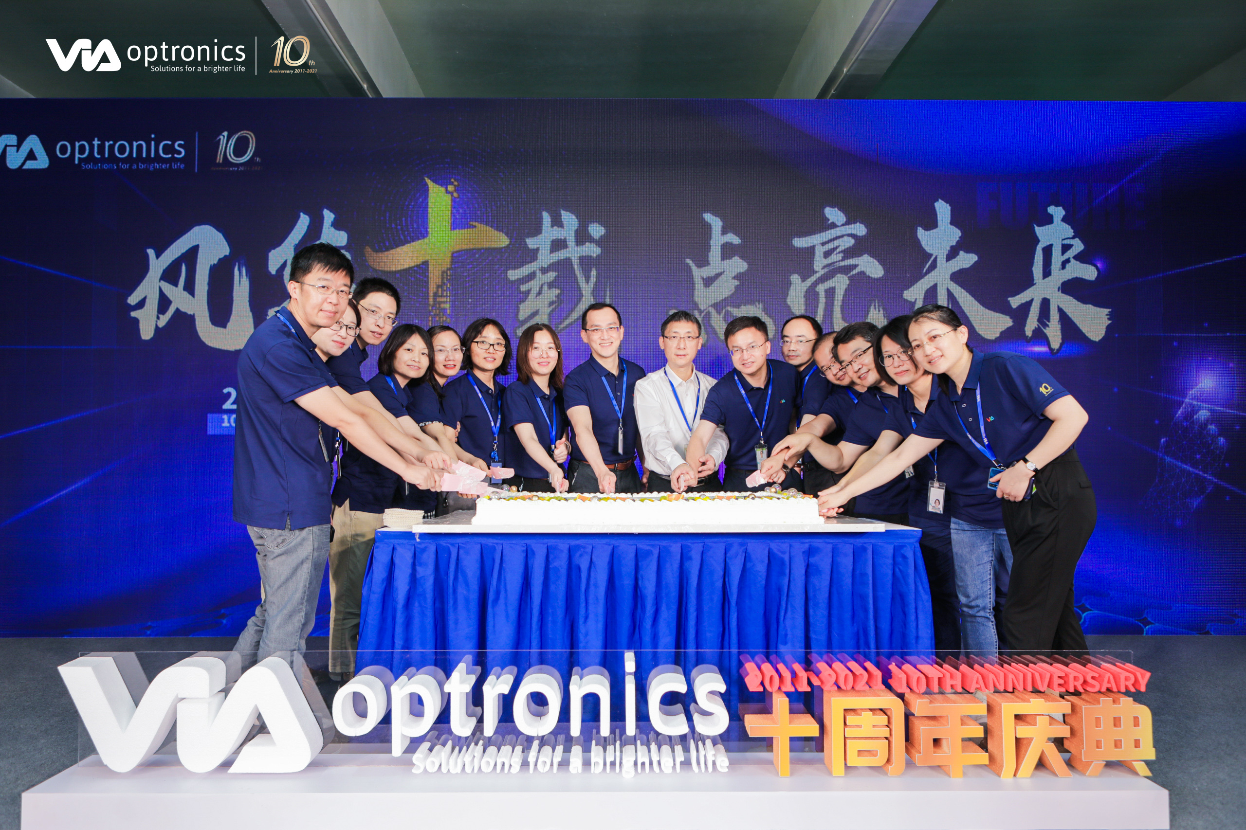 10th anniversary VIA optronics Suzhou